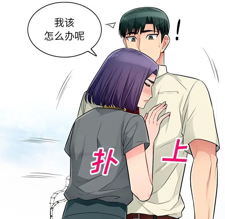 我的继母是寡妇第51话