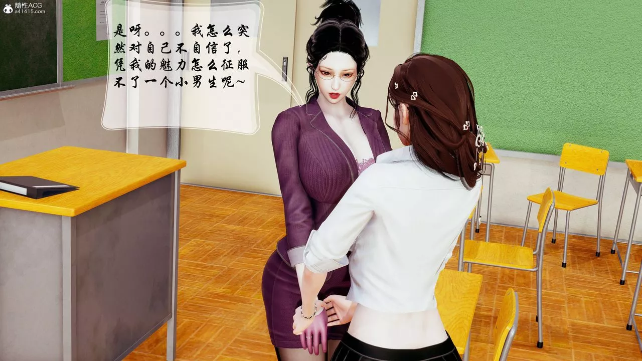[3D]雙龍傳最終話