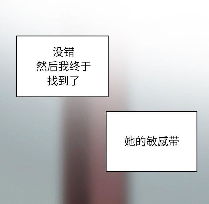 找回自我第7话