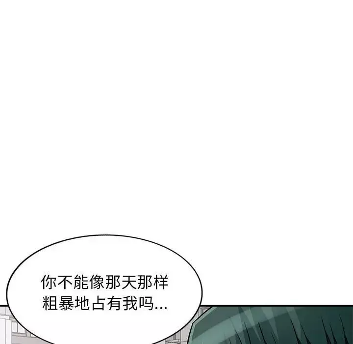 我的繼母是寡婦第51話