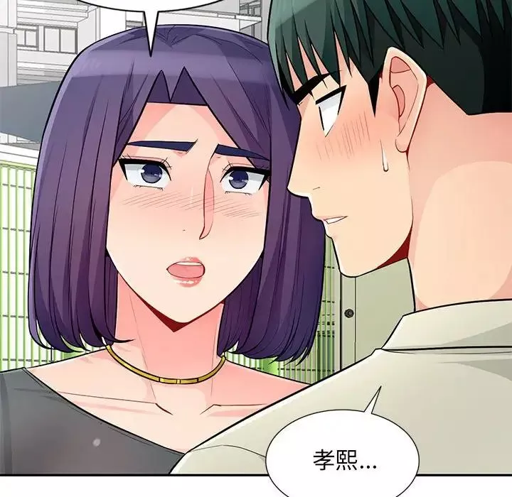 我的繼母是寡婦第51話