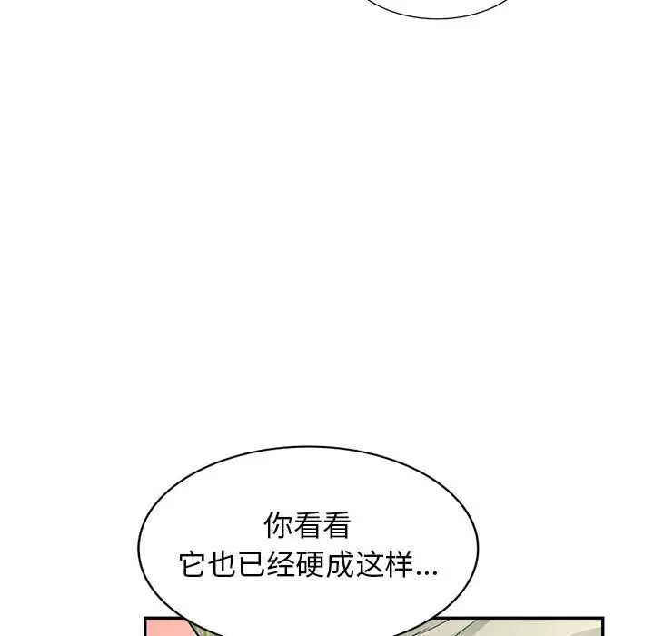 我的继母是寡妇第51话