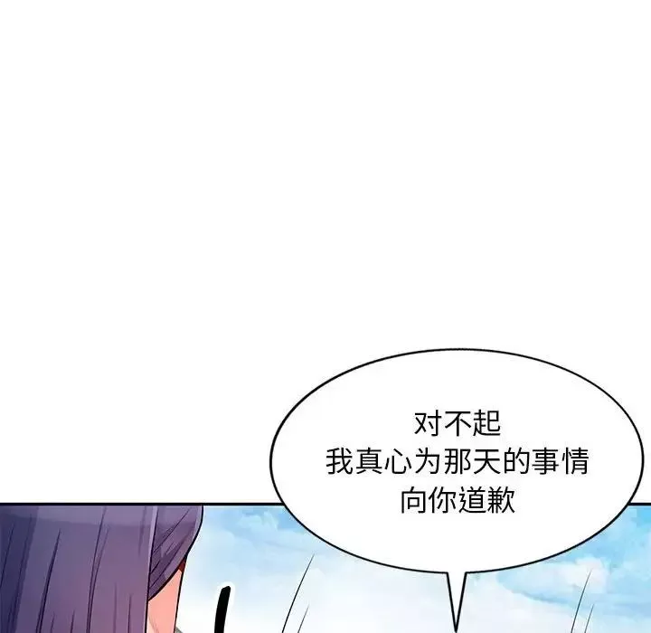 我的繼母是寡婦第51話