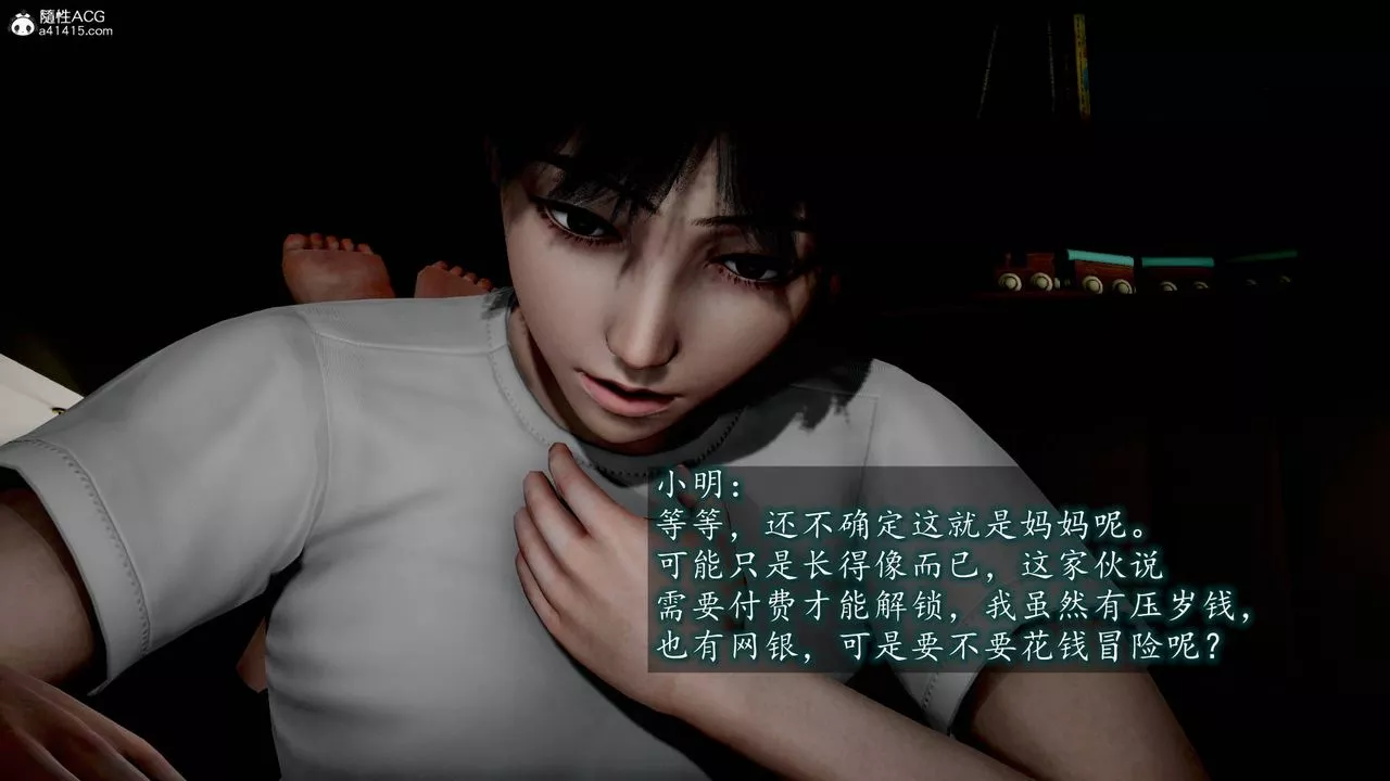 [3D]異樣番外番外01