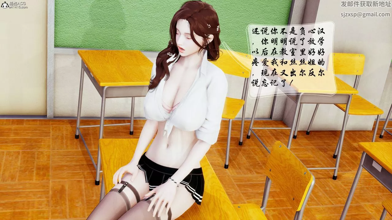 [3D]雙龍傳最終話
