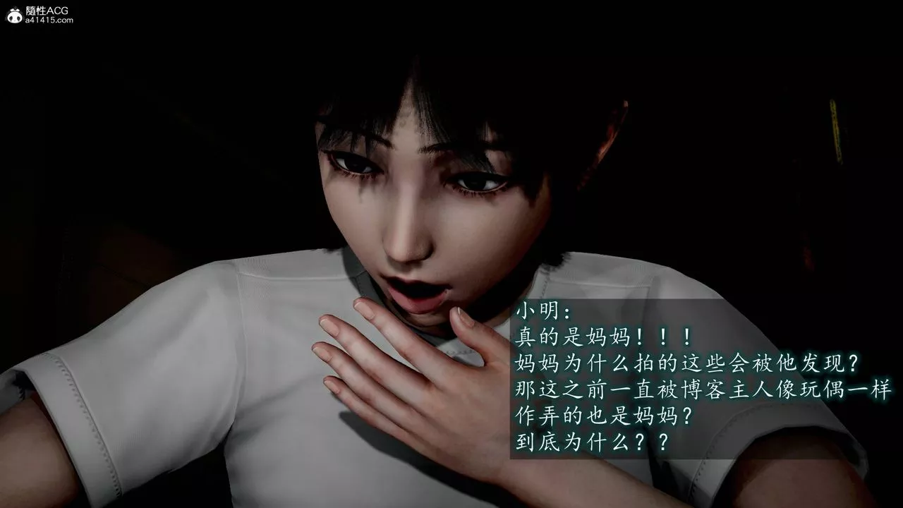 [3D]異樣番外番外01