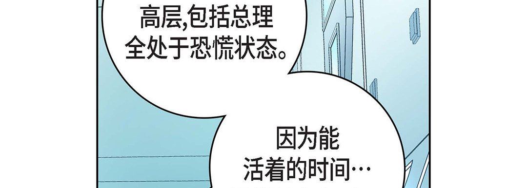獻給心臟第92話