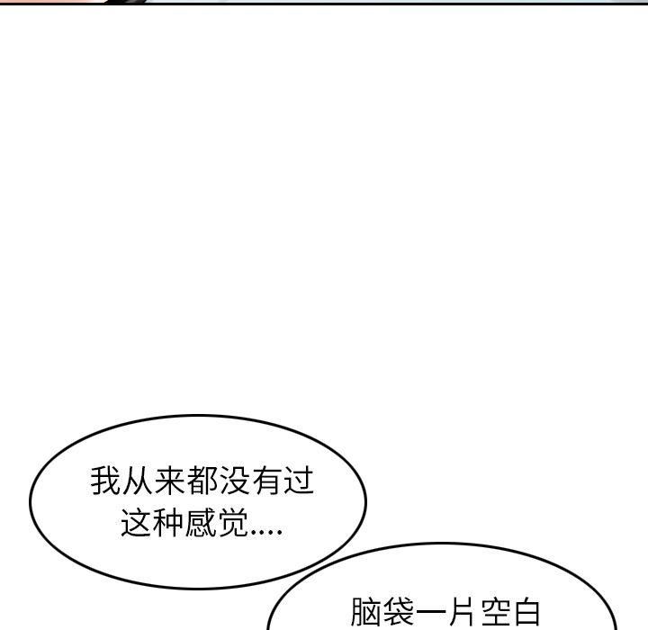 找回自我第7話