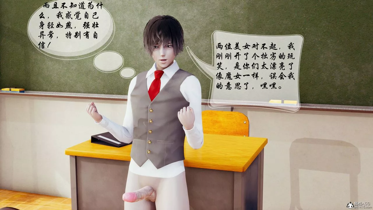 [3D]雙龍傳最終話