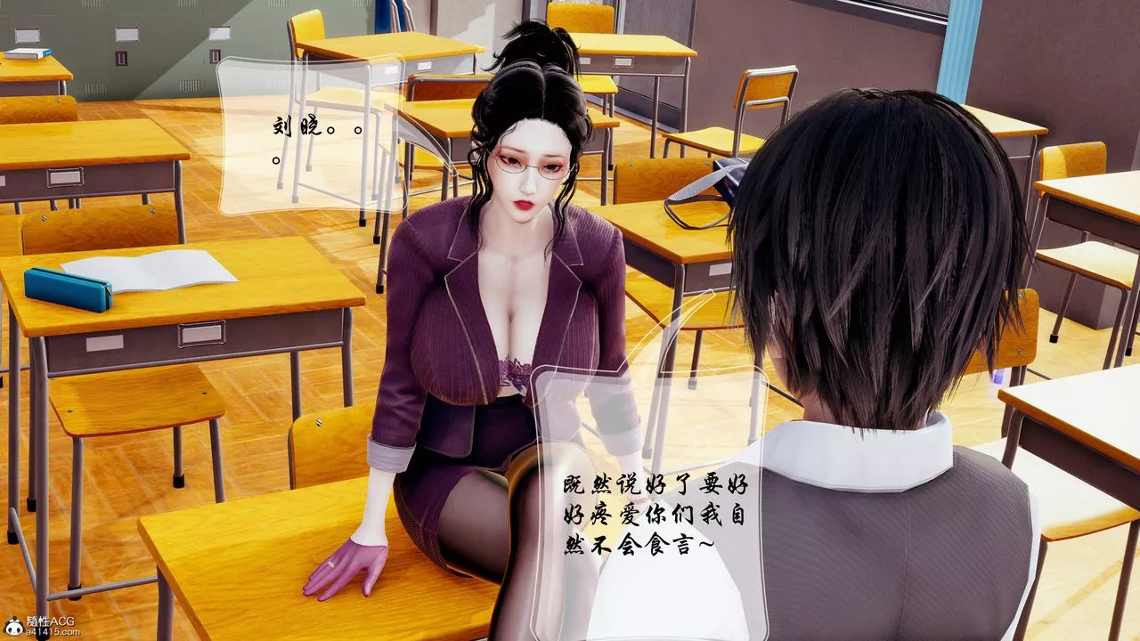 [3D]雙龍傳最終話
