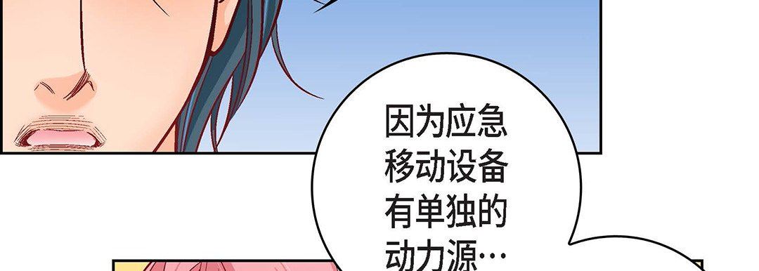 獻給心臟第92話