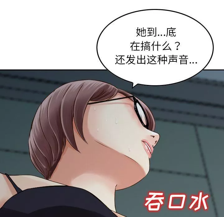 找回自我第7話