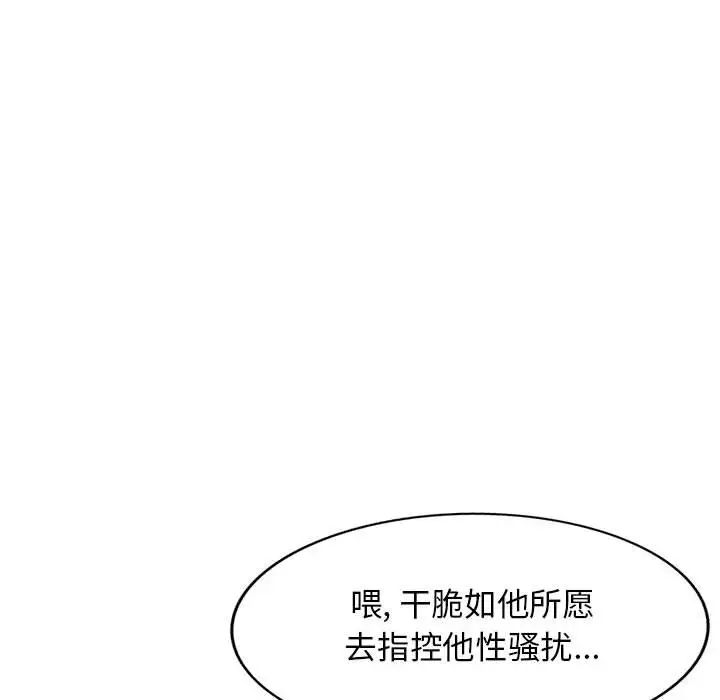 我的继母是寡妇第51话