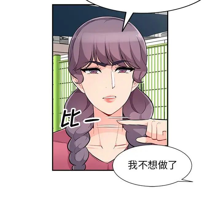 我的继母是寡妇第51话