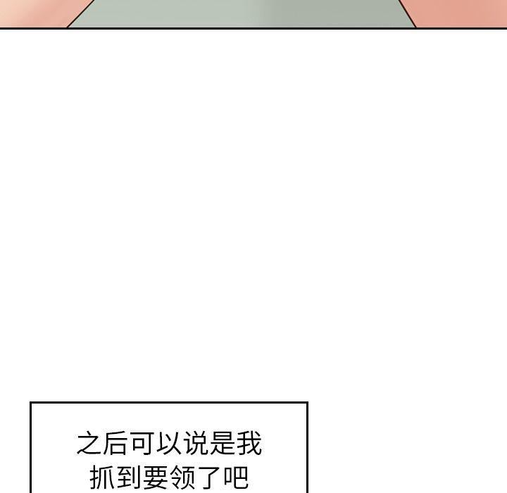 找回自我第7话