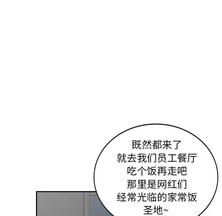 我的继母是寡妇第51话