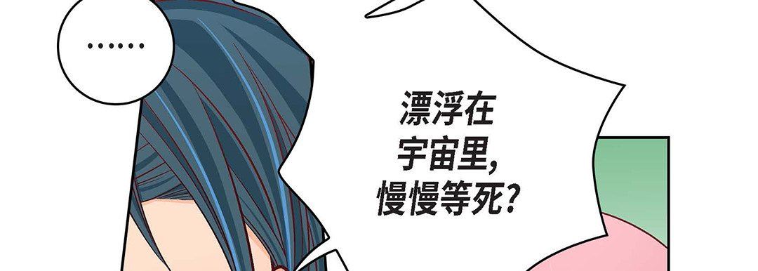 獻給心臟第92話