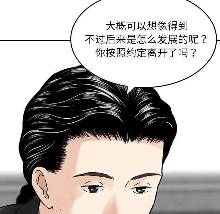 找回自我第7话