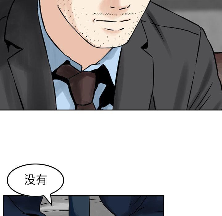 找回自我第7话