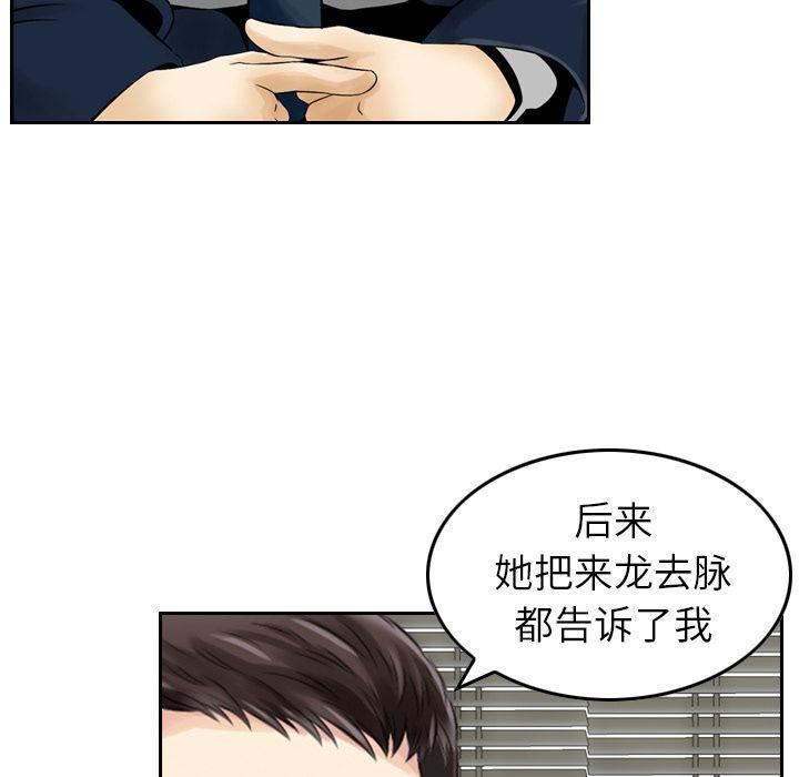 找回自我第7話