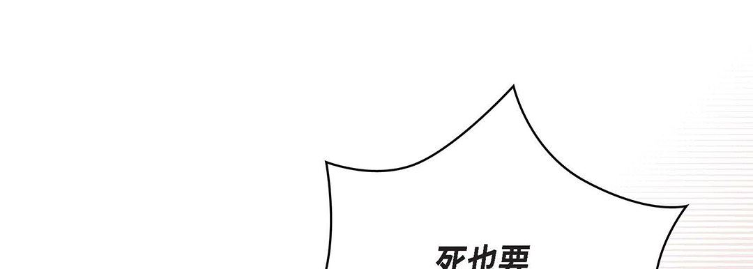 献给心臟第92话