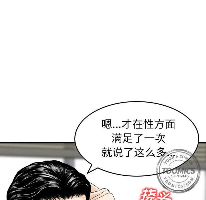找回自我第7話