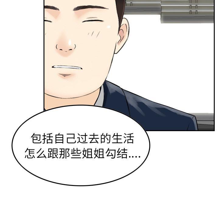 找回自我第7話