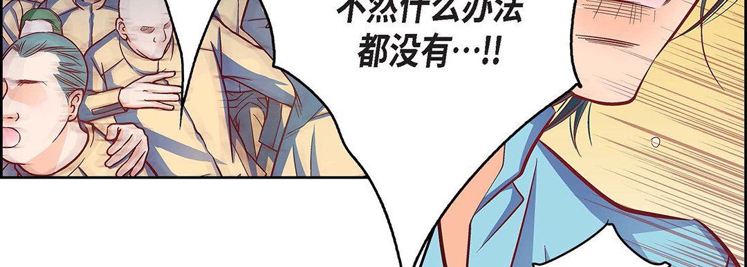獻給心臟第92話