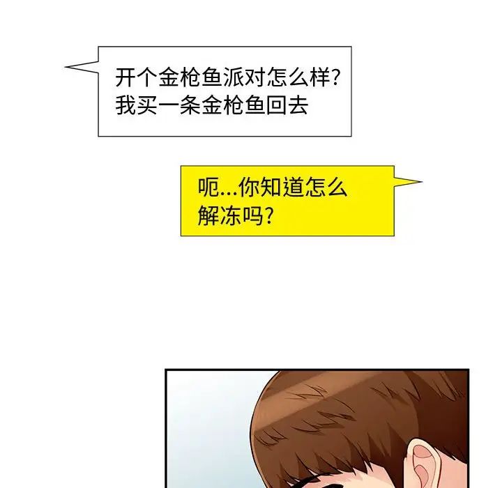 我的继母是寡妇第51话