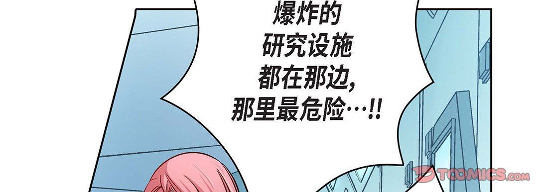 献给心臟第92话