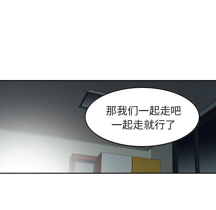 找回自我第7話