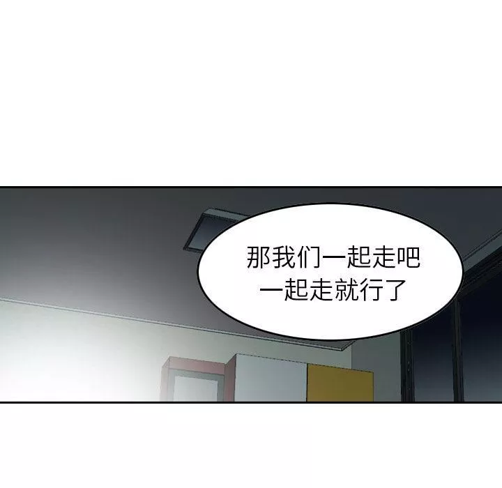 找回自我第7話