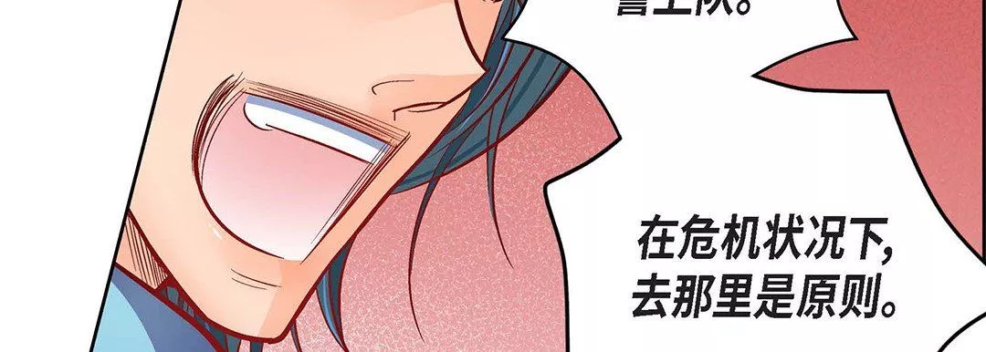 獻給心臟第92話
