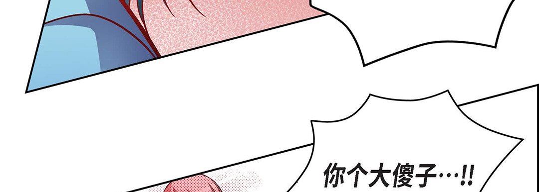 献给心臟第92话