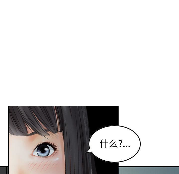 找回自我第7話