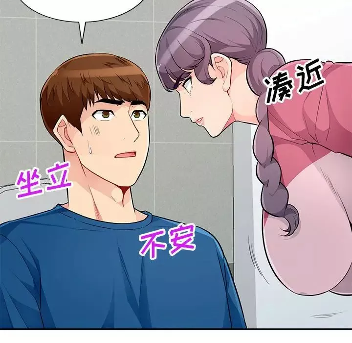我的繼母是寡婦第51話
