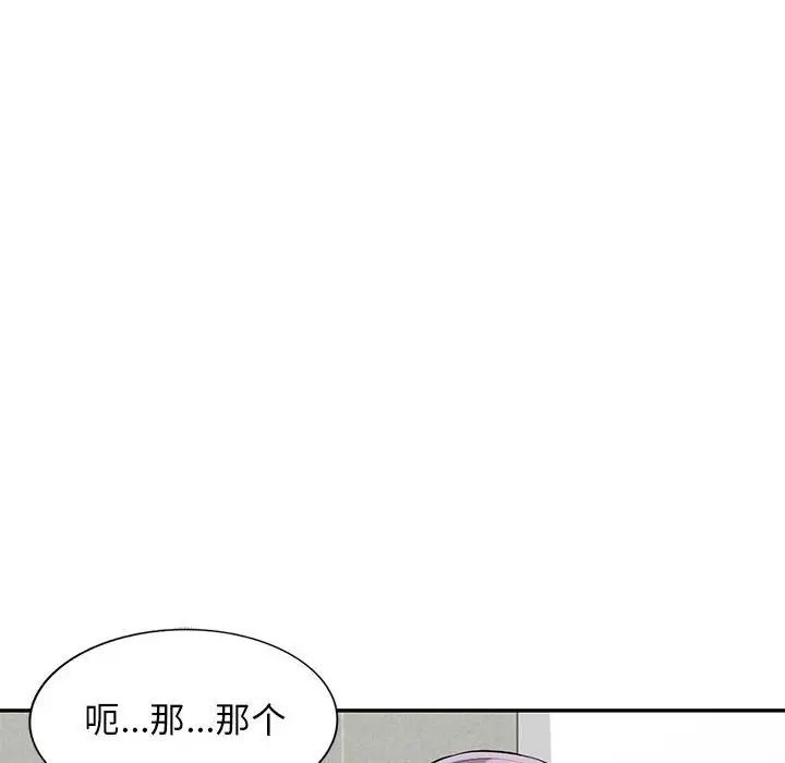 我的继母是寡妇第51话