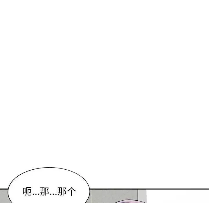 我的繼母是寡婦第51話