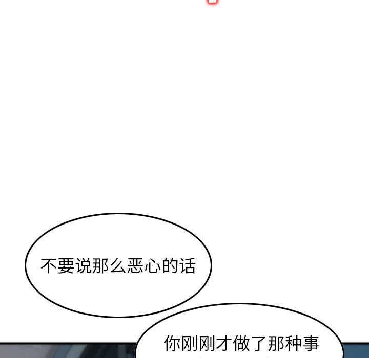 找回自我第7话