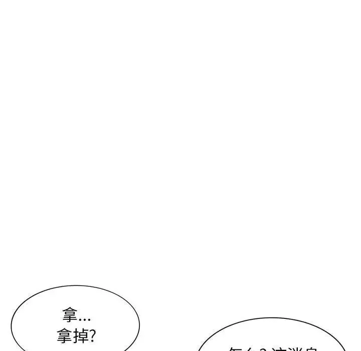 我的繼母是寡婦第51話