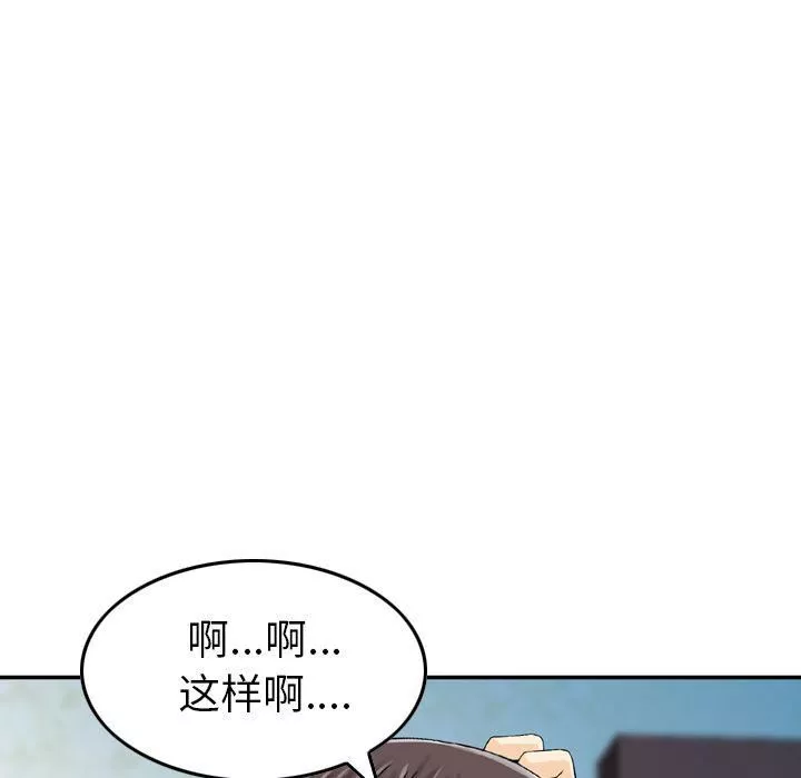 找回自我第7話