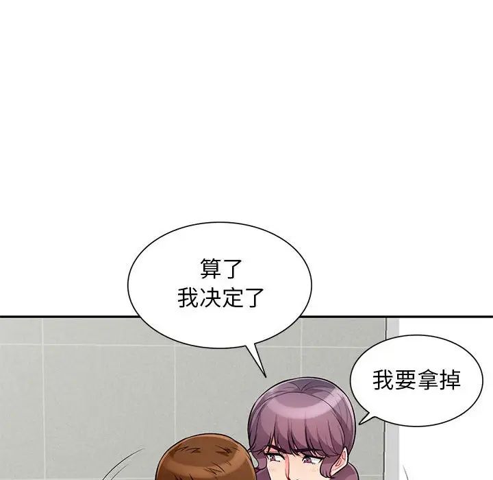 我的继母是寡妇第51话