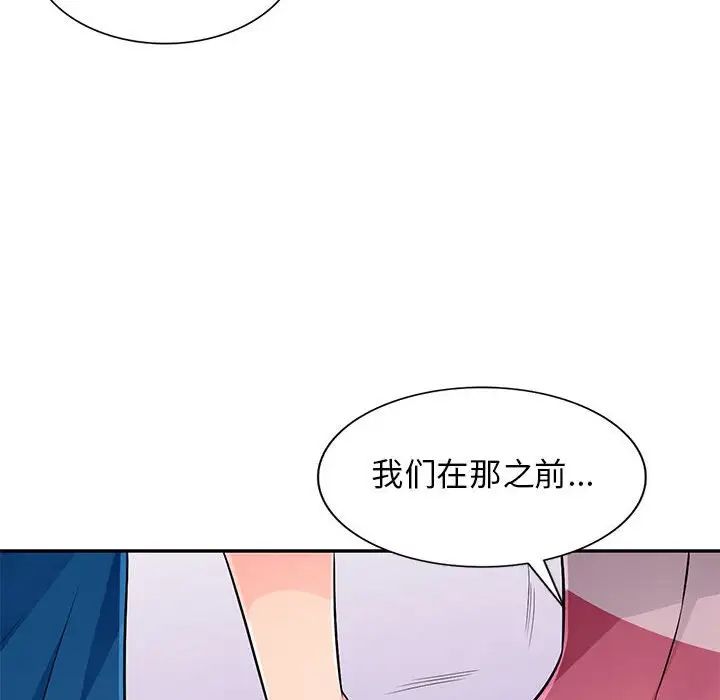 我的继母是寡妇第51话