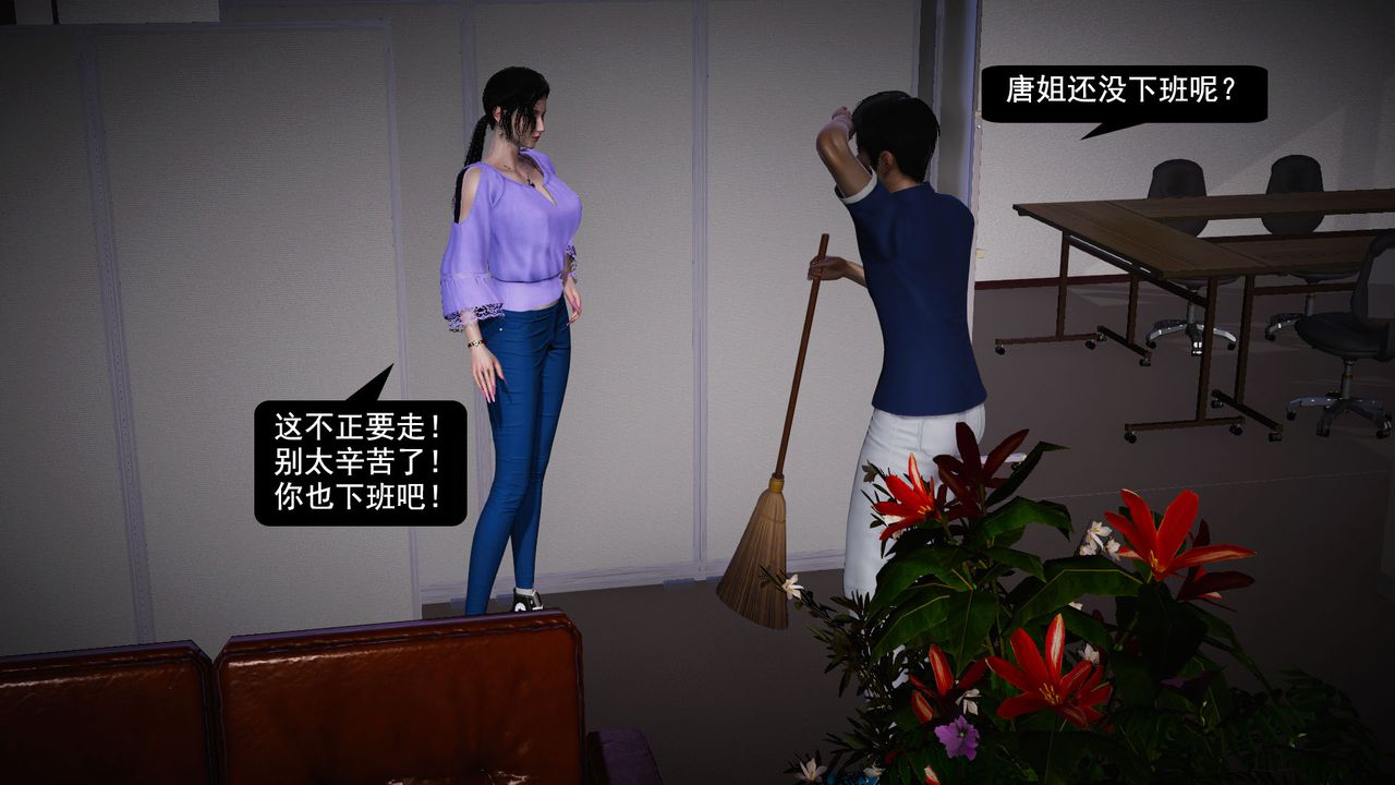 [3D]因梦缘起第01话