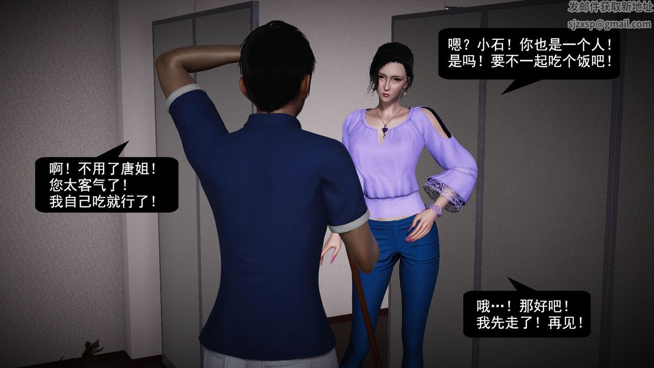 [3D]因梦缘起第01话