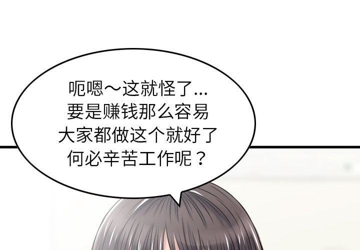 找回自我第8话