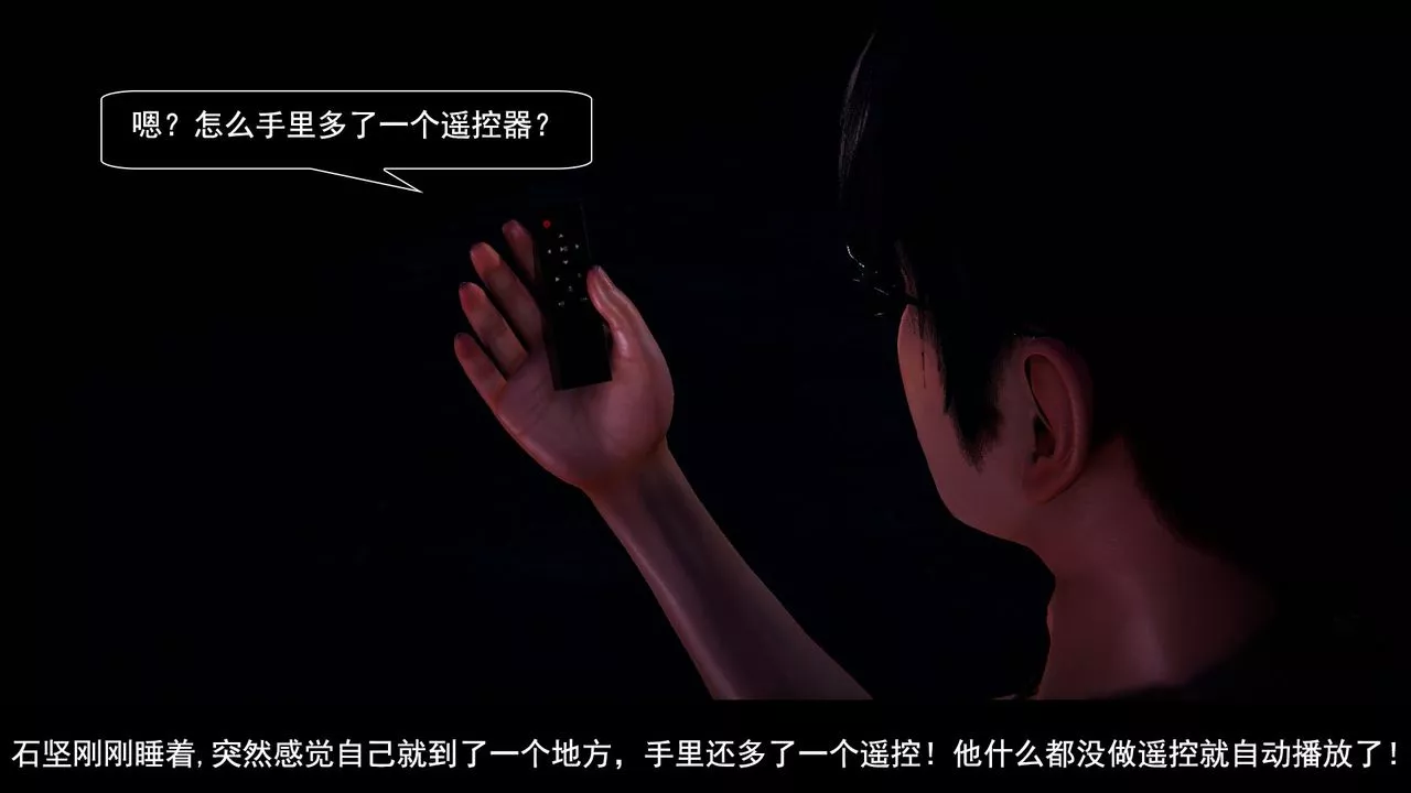 [3D]因夢緣起第01話