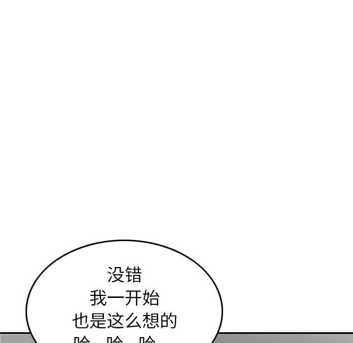 找回自我第8话