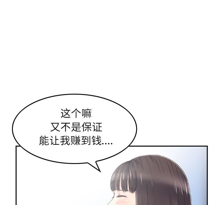 找回自我第8话