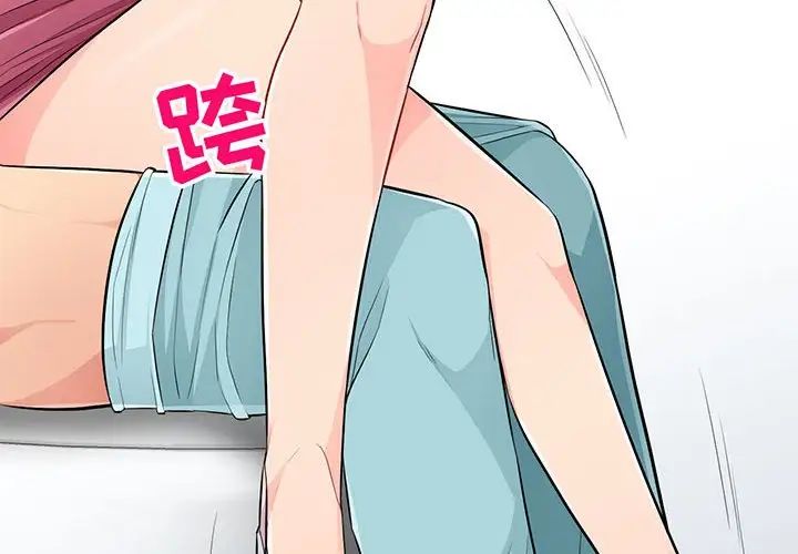 我的繼母是寡婦第52話-最終話（完结）